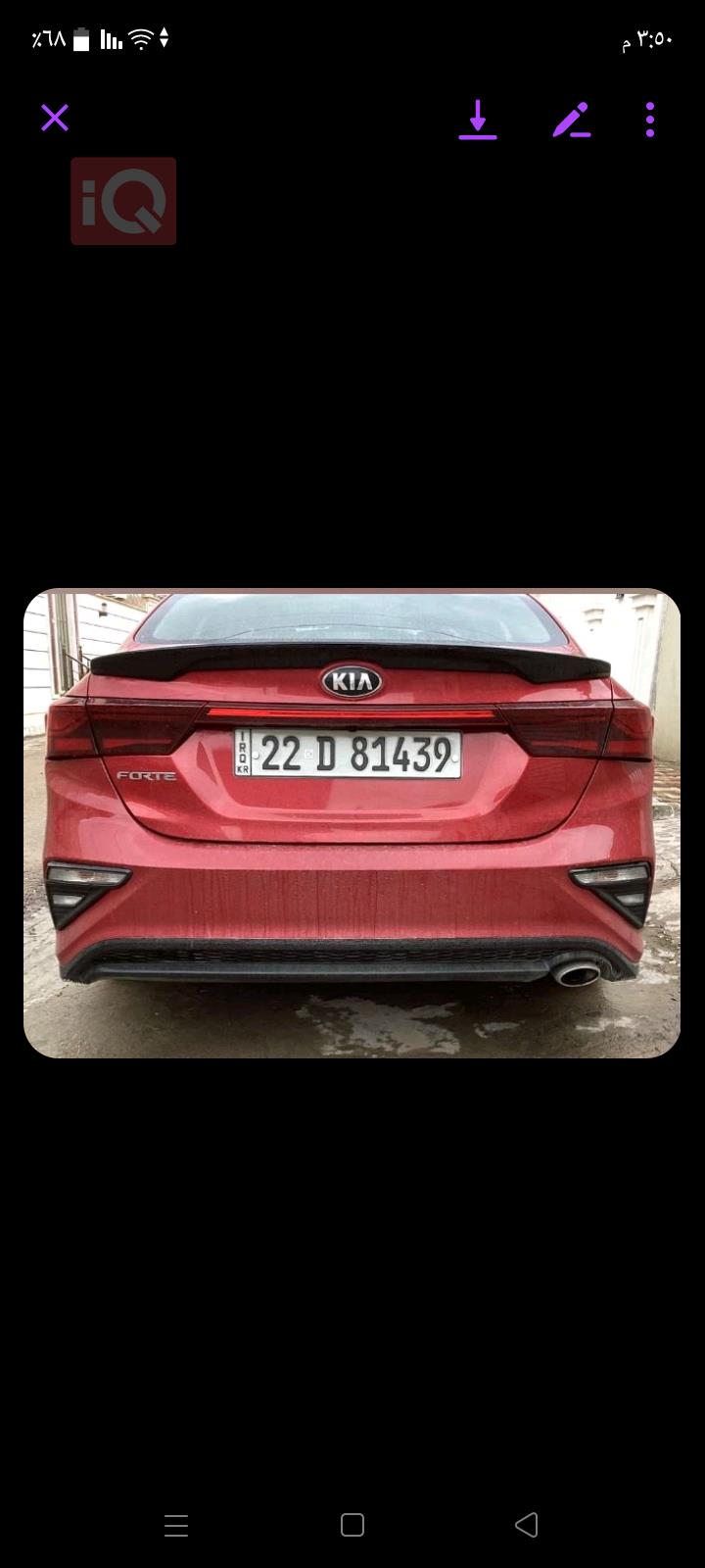 کیا فۆرتێ